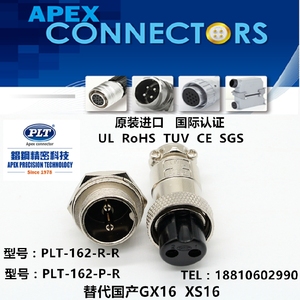 PLT-162-R+P 台湾錩钢APEX 2芯M16航插 航空插头插座替代国产GX16