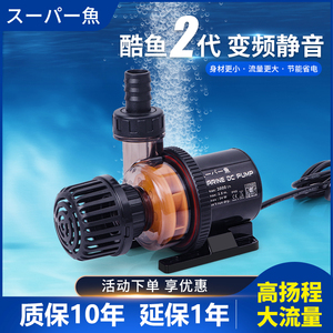 日本酷鱼二代变频潜水泵超静音鱼缸低吸水族箱循环过滤泵大流量