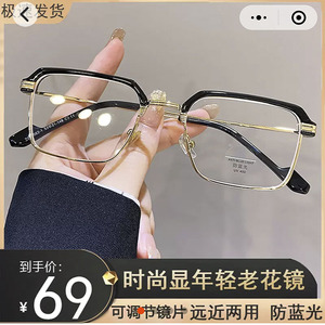 德国黑科技老花镜广州桐鑫商贸时尚显年轻防蓝光远近两用老人眼镜
