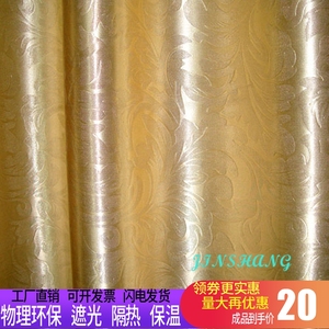 定制窗帘遮光卧室成品简约隔热防晒金色纯色压花客厅办公室窗帘