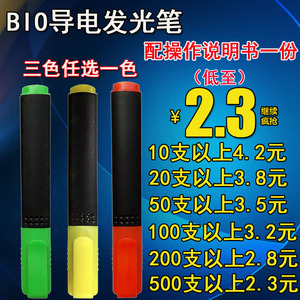 能量水机矿物质检测笔频谱BIO能量发光笔净水器导电笔水质测试笔