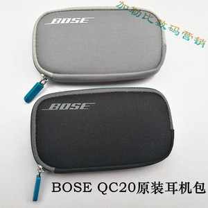 原装正品BOSE QC20耳机包收纳包袋盒降噪耳机包充电线充电器qc30