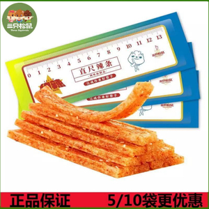 三只松鼠约辣直尺辣条大面筋110g*5/10袋麻辣零食面筋校园辣食品