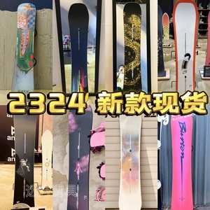 24新款Burton伯顿单板滑雪板全能男女款custom PROCESS小鳄鱼熊猫