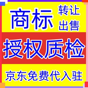 女装开店京东代入驻天猫入驻京东开店自营入驻运营计划书商标授权