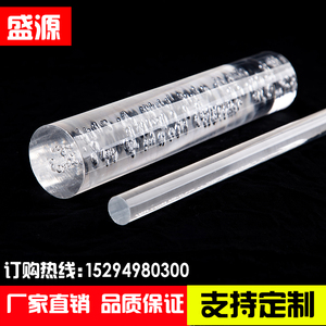 直径2-400mm高透明亚克力气泡棒 有机玻璃棒圆柱形透光加工定制