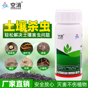土壤杀虫剂植物盆栽土里杀虫药养花通用室内花土杀虫杀菌药花盆 阿里巴巴找货神器 土壤杀虫剂植物盆栽土里杀虫药养花通用室内花土杀虫杀菌药花盆 阿里巴巴找货神器