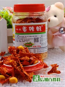 包邮香辣酥绿竹园洋蔬椒香辣酥135克*5瓶微辣可以当零食的辣椒