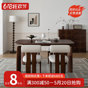 法式复古胡桃色实木面大板餐桌椅家用长方形小户型异形大象腿饭桌