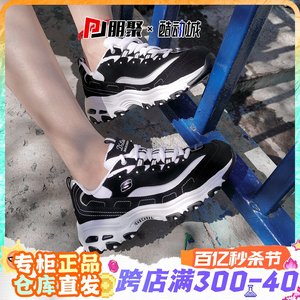 朋聚Skechers斯凯奇明星同款情侣款黑白熊猫鞋66666179 13148