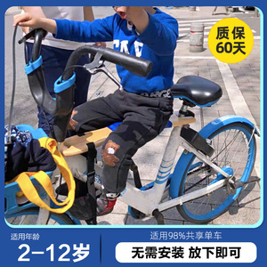 北京共享电单车自行车儿童座椅前置便携秒快拆折叠公共坐椅免安装