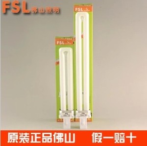 FSL佛山照明 三基色插拔式H管7W/9W/11W护眼台灯灯管两针U形灯管