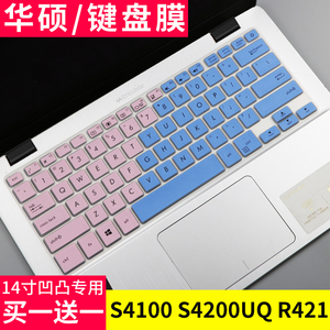 华硕 顽石新款Y4000UB8250 14英寸笔记本电脑i5-8250U键盘保护膜