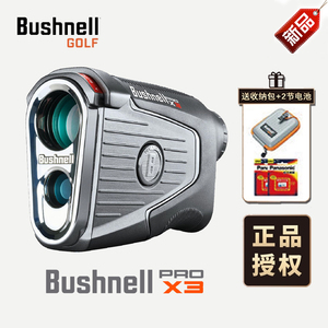 新款Bushnell倍视能高尔夫测距仪 PRO X3旗舰店望远镜激光带坡度