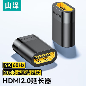 山泽HDMI延长器转接头 母对母高清连接头2.0版 HDMI线对接头直通