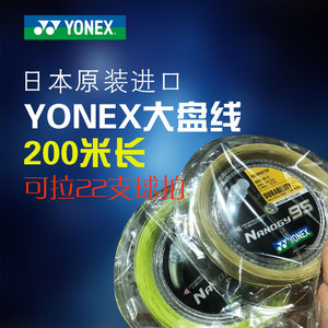 YONEX尤尼克斯YY羽毛球线BG65 63 80 95 66UM 65t XB65大盘线耐打