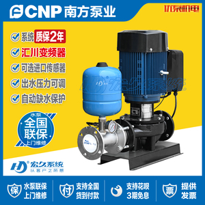 南方水泵TD系列大流量智能管道循环泵全自动变频增压恒压稳压水泵