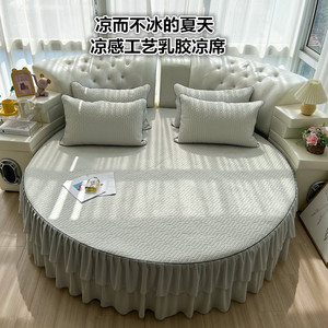 乳胶凉席圆床床裙三件套夏天凉感圆形床罩床单冰丝空调席子2米2.2