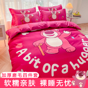 草莓熊床品四件套卡通可爱床单被套女孩子床上用品单人床上三件套