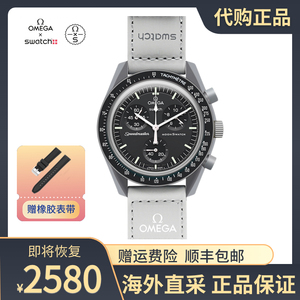 代购OMEGA SWATCH斯沃琪手表男女欧米茄联名陶瓷水星行星情侣腕表