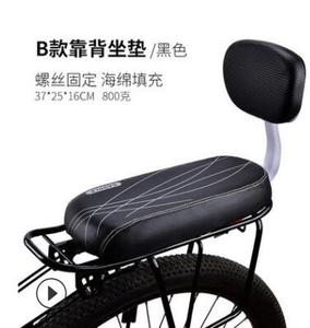 自行车后靠背座椅 后座垫 普通自行车山地车赛车自行车后坐垫