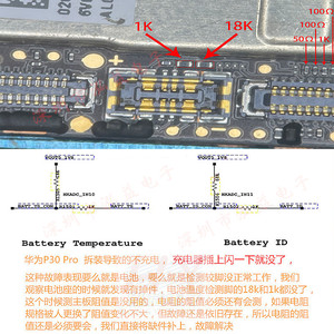 安卓华为电池检测电阻 18K64K 68K2.2K 4.7K电阻 XS MX改双卡电阻