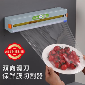 食品级PVC保鲜膜超市生鲜水果蔬菜家用磁吸隐藏式划刀切割器盒装