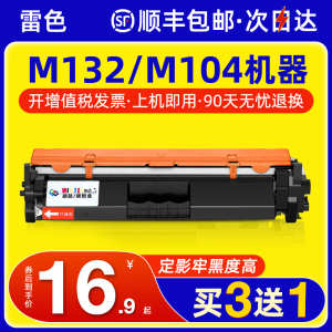 适用惠普M132a硒鼓M132nw粉盒M132snw M132fw/fp/fn 132nw M104a M104w HP18A碳粉 CF218ACF219A打印机墨盒