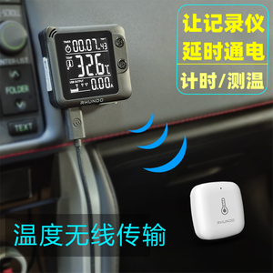 汽车载内外无线电子温度计时器高精度夜光摆件行车记录仪延时通电