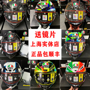 送镜片]agv pista gp rr变色龙限量版75周年碳纤维冰蓝轨迹全头盔