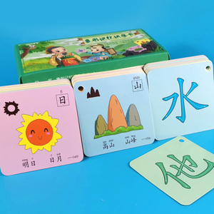 儿童象形识字卡片宝宝幼儿园学前早教启蒙有图看图汉字记忆认字卡