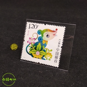 【南园邮社】2008-1《戊子年》邮票第三轮生肖鼠集邮收藏带荧光码