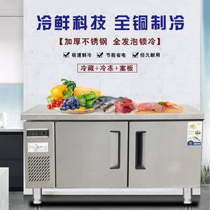 美百加1.8米冷藏保鲜工作台商用冰箱冷藏冷冻厨房冰柜平冷操作台