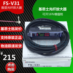 原装KEYENCE基恩士传感器 FS-V31光纤放大器 现货质保一年FS-V31
