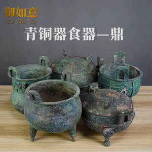 中国仿古青铜器三足汉代青铜鼎古食器博古架收藏摆件皮壳包浆古玩