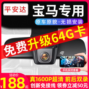 平安达pa Bm 宝马x1系x3系x5系7系x2系x6第二代mini专用隐藏式行车记录仪原厂 阿里巴巴找货神器 平安达pa Bm 宝马x1系x3系x5系7系x2系x6第二代mini专用隐藏式行车记录仪原厂 阿里巴巴找货神器