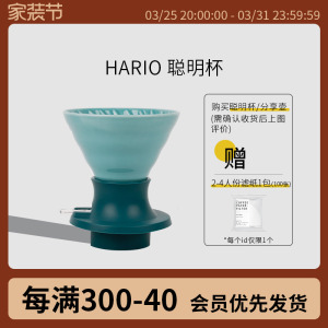 HARIO日本聪明杯 V60咖啡滤杯手冲玻璃滴纸大漏斗分享壶器具套装