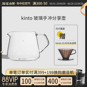kinto日本玻璃手冲V60分享壶 咖啡滴滤公道杯泡茶水耐热复古套装