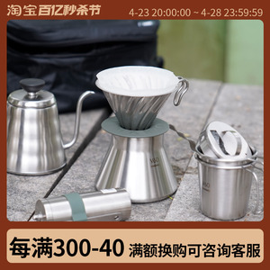 HARIO日本不锈钢分享壶v60滤杯手冲金属咖啡杯套装户外露营收纳包