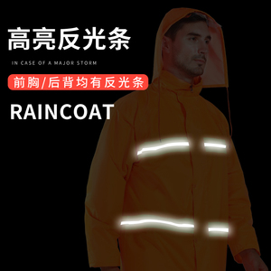 防暴雨橙色环卫反光橙色防风雨衣长款全身防暴雨连体斗篷式雨披