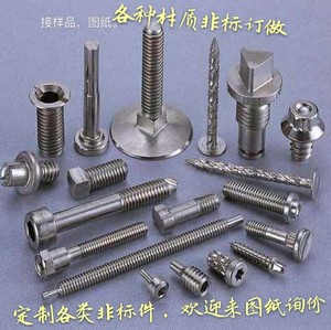 客户自选螺丝螺母 铜铝铁不锈钢各种材质 非标订制各类异型件