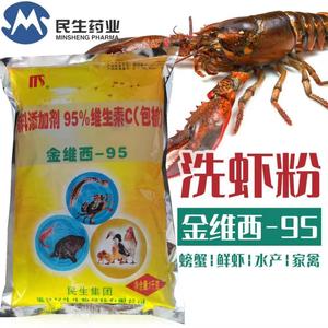 民生金维西95洗虾粉洗青虾螃蟹小龙虾水产养殖用VC一公斤原包装