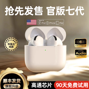 【顺丰包邮】华强北七代蓝牙耳机无线运动高音质适用于苹果全系列