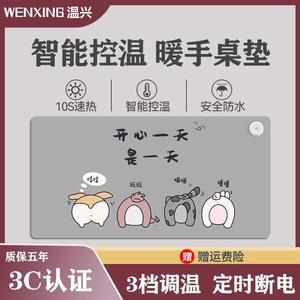 加热热垫保暖桌垫学生书桌面鼠标键盘电脑发热电热台垫桌上毯