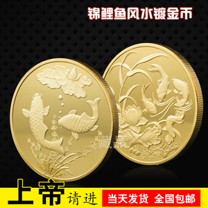 中国锦鲤鱼纪念币 收藏币幸运金币动物爱情贺岁硬币牙仙子金币