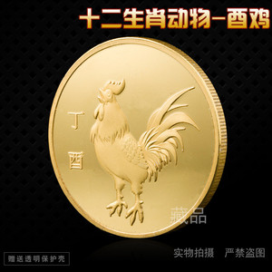 现货 十二生肖动物鸡纪念币 收藏本命年幸运镀金币硬币