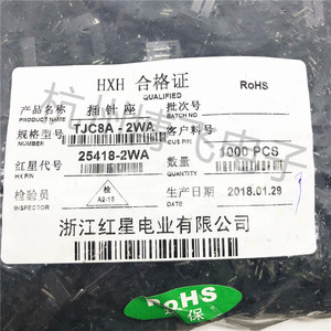 红星 带锁杜邦 TJC8A-2WA/3/4/5WA 弯针座 连接器 HX25418 2.54mm