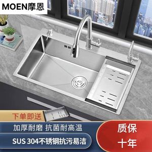 摩恩水槽纳米银色SUS304不锈钢厨房手工大单槽洗菜盆家用洗碗池