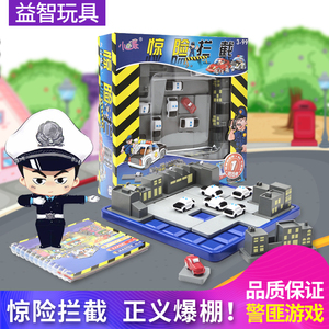 小乖蛋惊险拦截警察抓小偷 儿童专注力训练玩具益智迷宫推理游戏