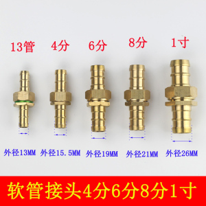 农用打药软管胶管水管接头4分6分8分1寸公母铜接头高压管活动组件